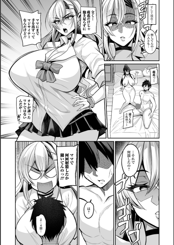 デカ乳彼女発情中！！【通常版】_16枚目の画像