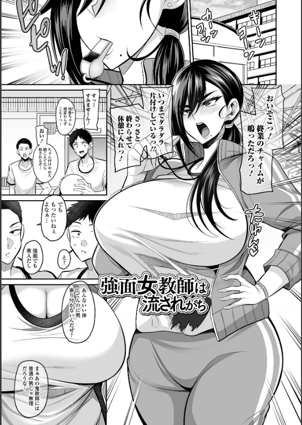 デカ乳彼女発情中！！【通常版】_19枚目の画像