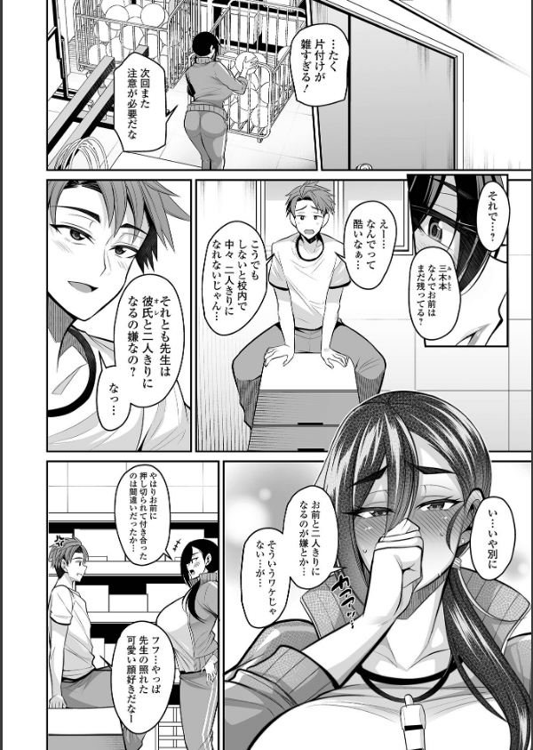 デカ乳彼女発情中！！【通常版】_20枚目の画像