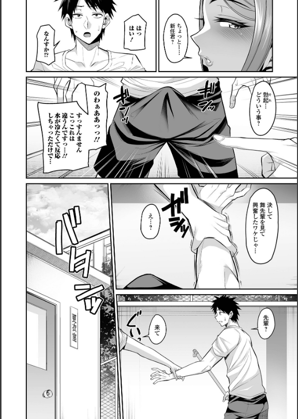 デカ乳彼女発情中！！【通常版】_26枚目の画像