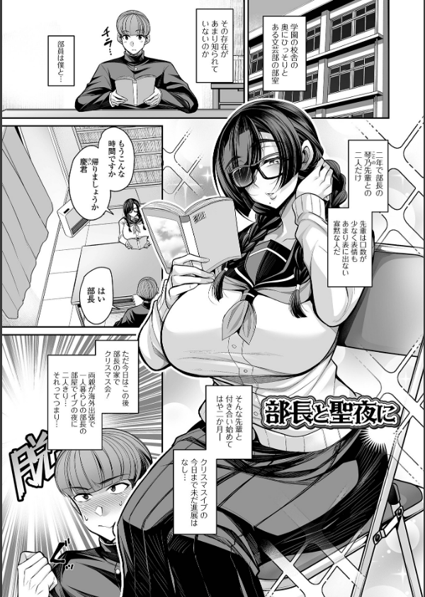 デカ乳彼女発情中！！【通常版】_27枚目の画像