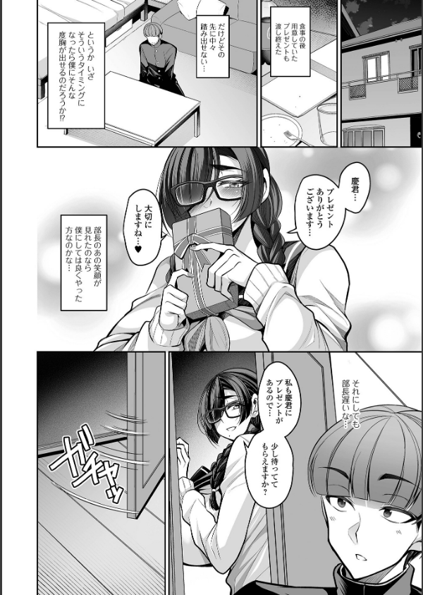 デカ乳彼女発情中！！【通常版】_28枚目の画像