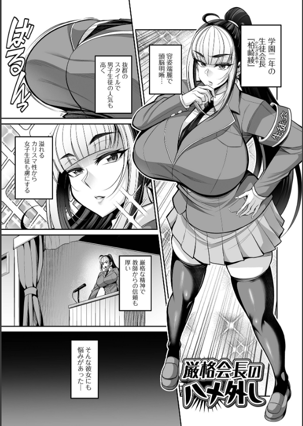 デカ乳彼女発情中！！【通常版】_31枚目の画像