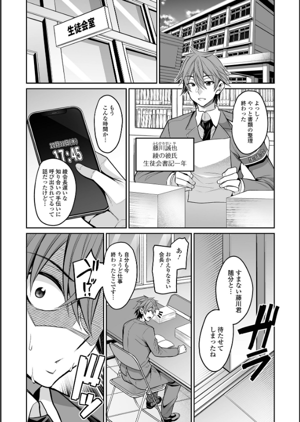 デカ乳彼女発情中！！【通常版】_32枚目の画像
