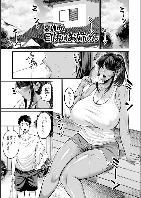 デカ乳彼女発情中！！【通常版】_35枚目の画像