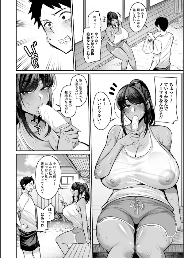 デカ乳彼女発情中！！【通常版】_36枚目の画像