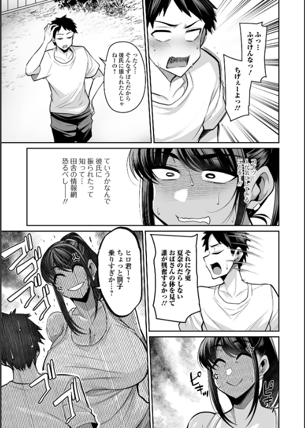 デカ乳彼女発情中！！【通常版】_37枚目の画像