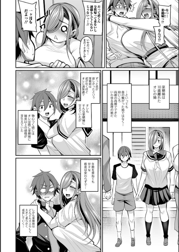 デカ乳彼女発情中！！【通常版】_40枚目の画像