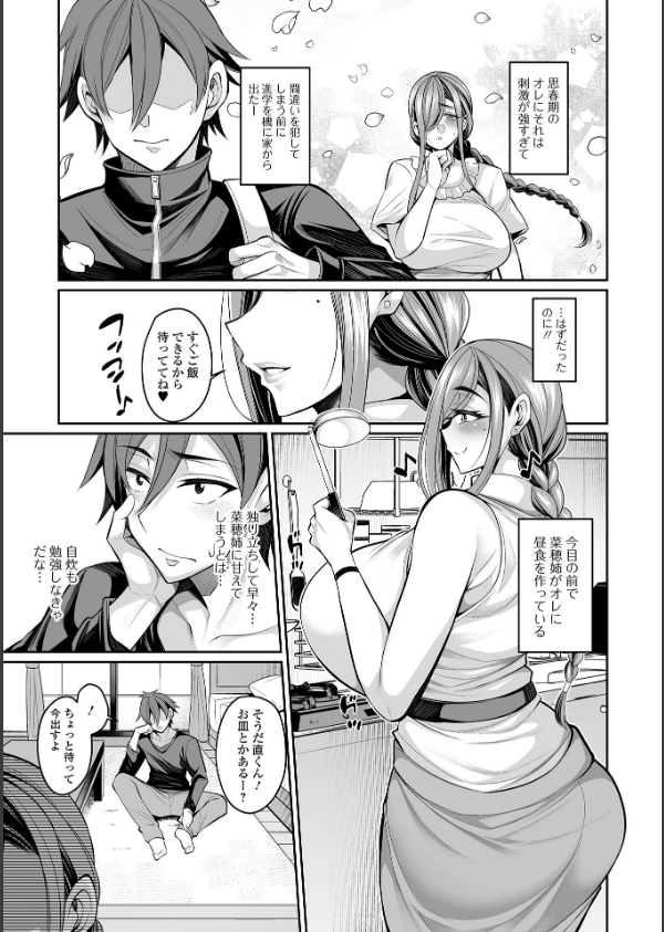 デカ乳彼女発情中！！【通常版】_41枚目の画像