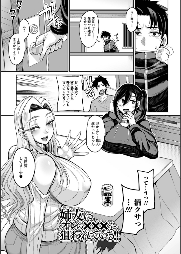 デカ乳彼女発情中！！【通常版】_7枚目の画像