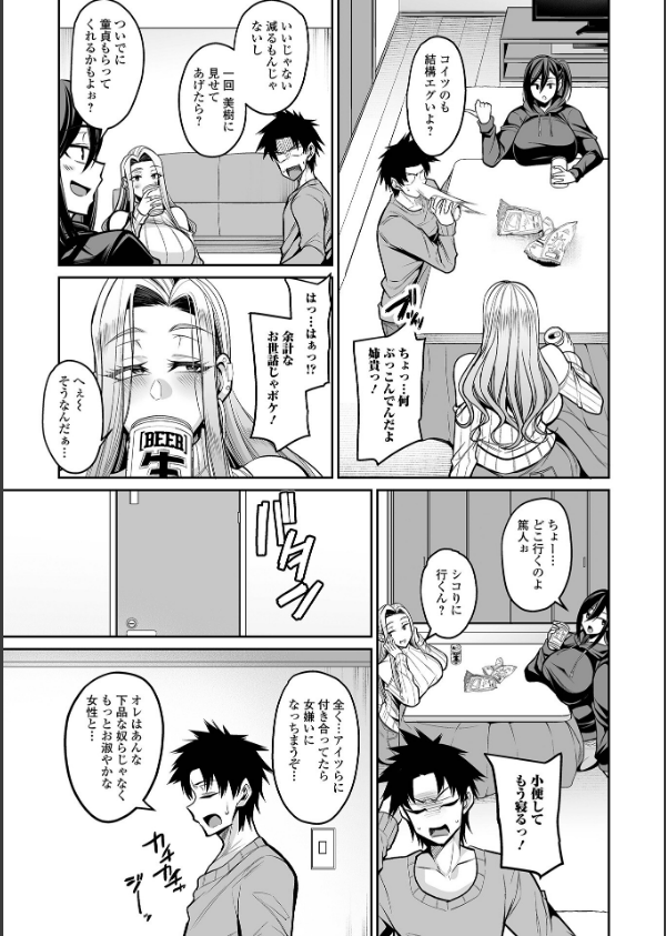 デカ乳彼女発情中！！【通常版】_9枚目の画像