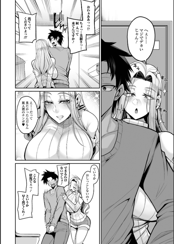 デカ乳彼女発情中！！【通常版】_10枚目の画像