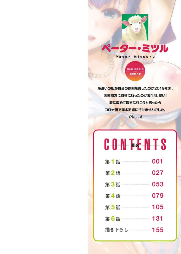 ナカまでほぐして【FANZA限定特典付き】_2枚目の画像