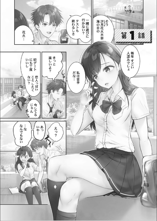 ナカまでほぐして【FANZA限定特典付き】_3枚目の画像