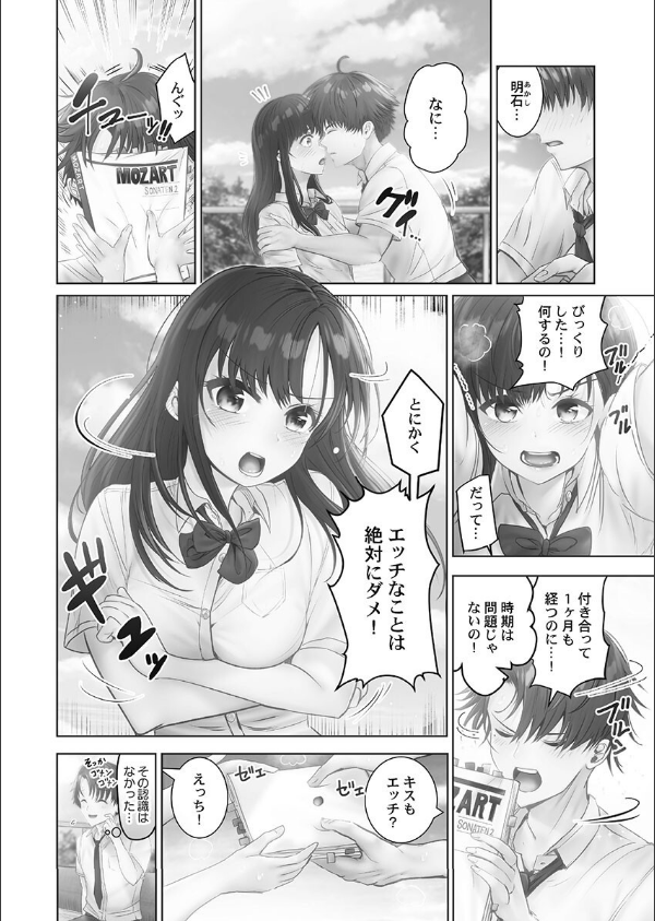 ナカまでほぐして【FANZA限定特典付き】_4枚目の画像