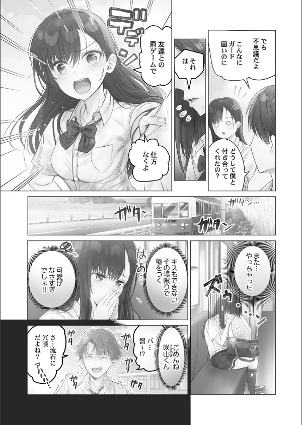 ナカまでほぐして【FANZA限定特典付き】_5枚目の画像