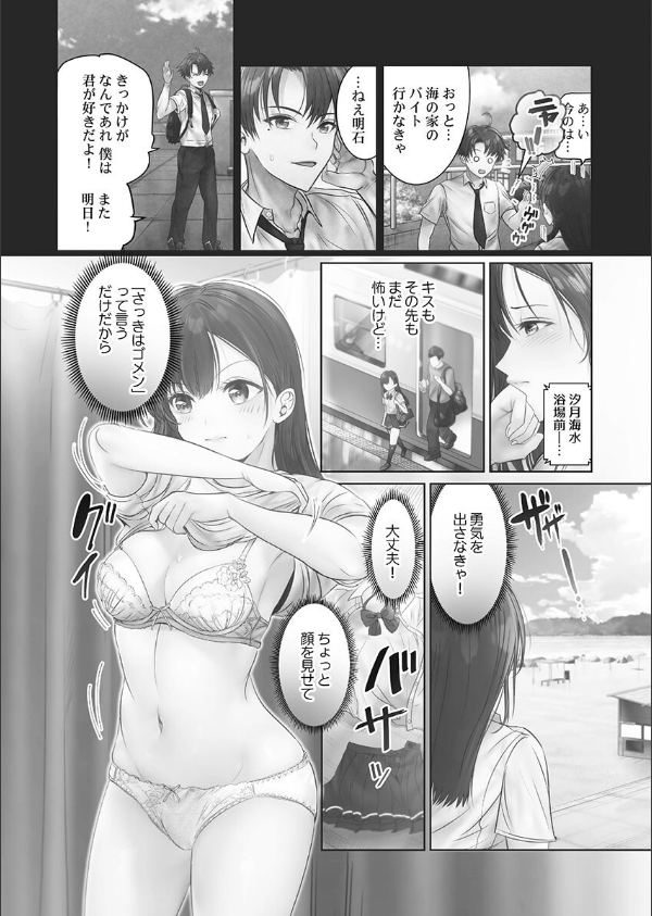 ナカまでほぐして【FANZA限定特典付き】_6枚目の画像