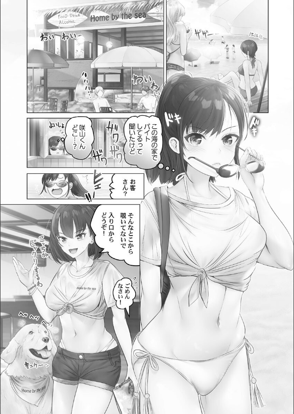 ナカまでほぐして【FANZA限定特典付き】_7枚目の画像