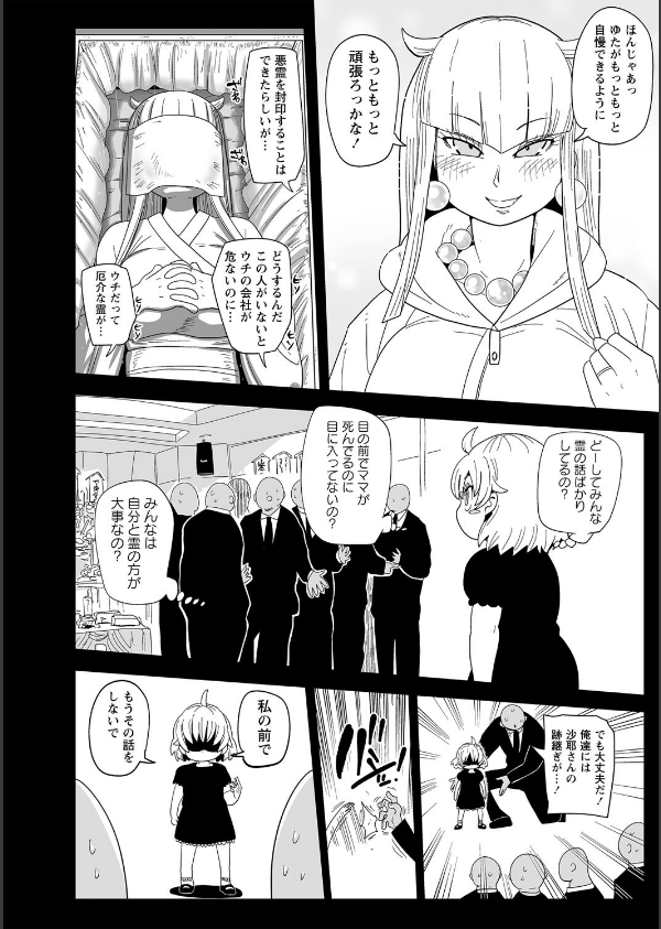 ナユタユタ！【デジタル特装版】_12枚目の画像