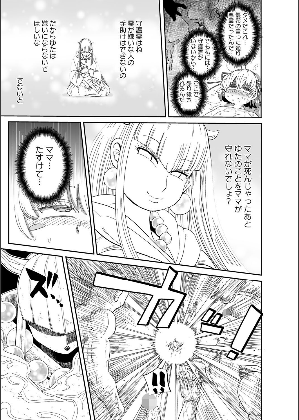 ナユタユタ！_19枚目の画像