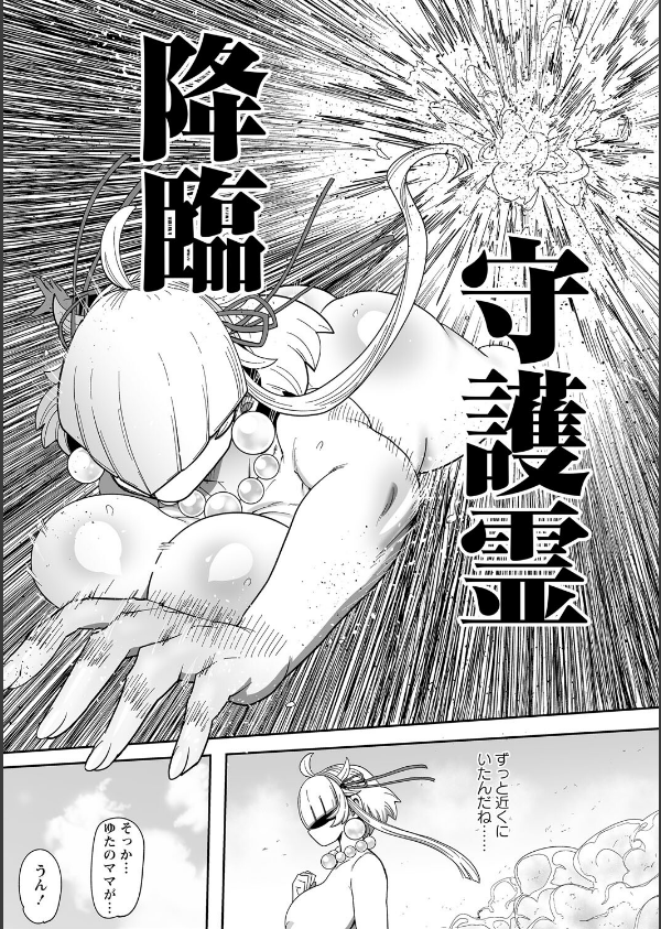 ナユタユタ！_21枚目の画像