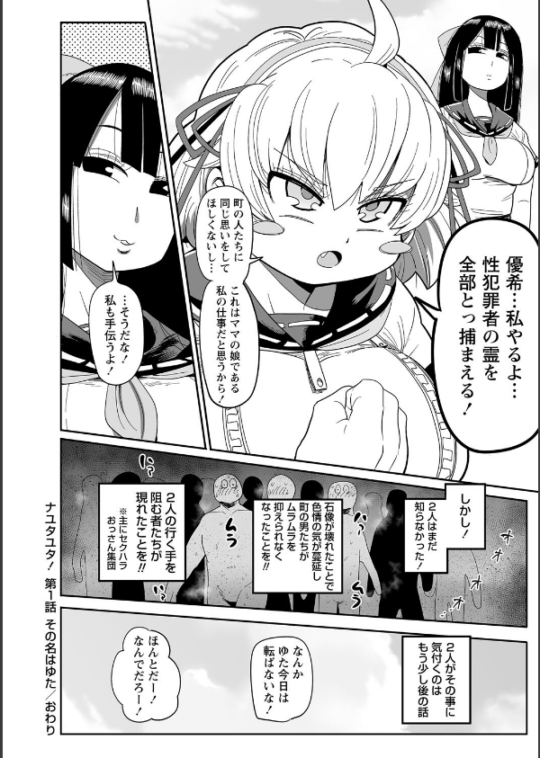 ナユタユタ！_22枚目の画像