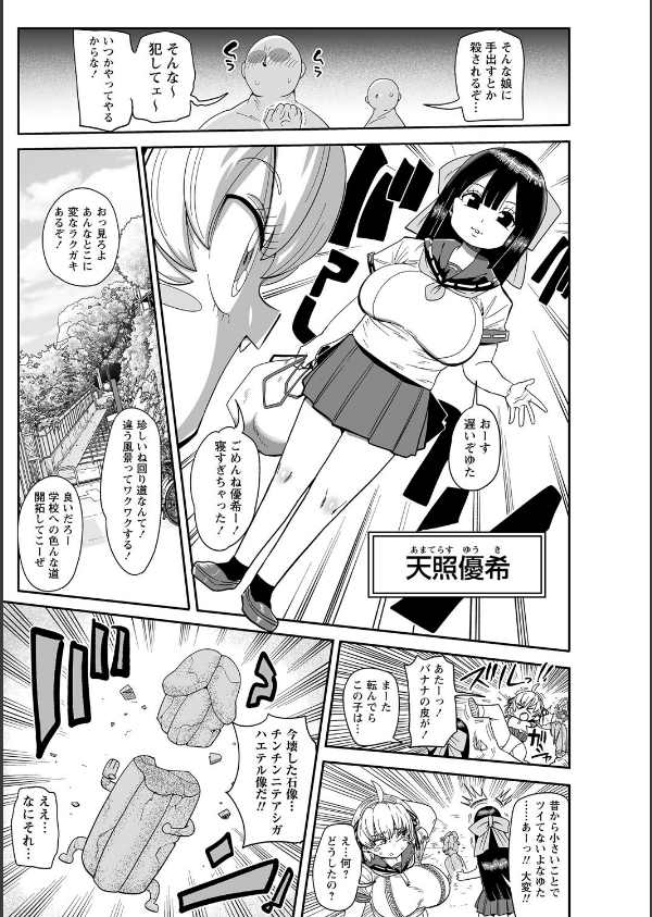 ナユタユタ！_5枚目の画像