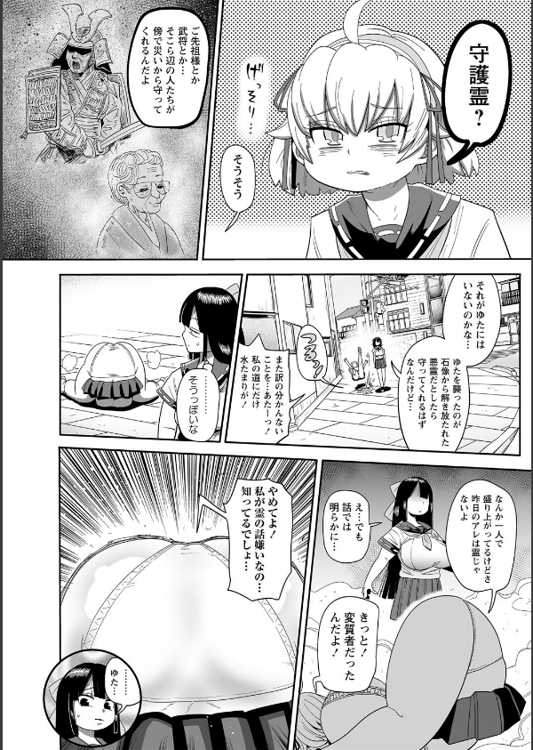 ナユタユタ！_10枚目の画像
