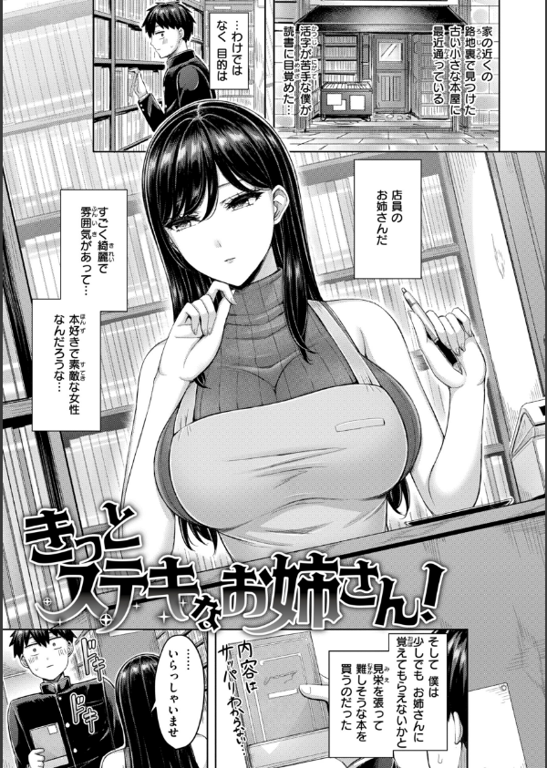 パイらびゅ！_11枚目の画像