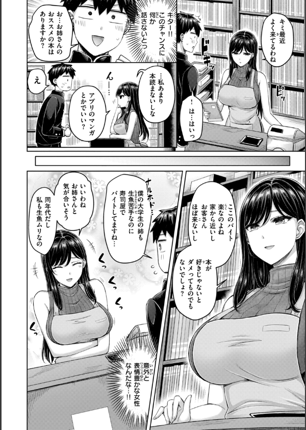 パイらびゅ！_12枚目の画像