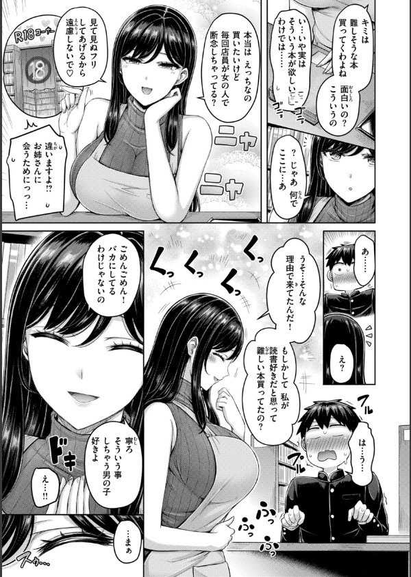 パイらびゅ！_13枚目の画像