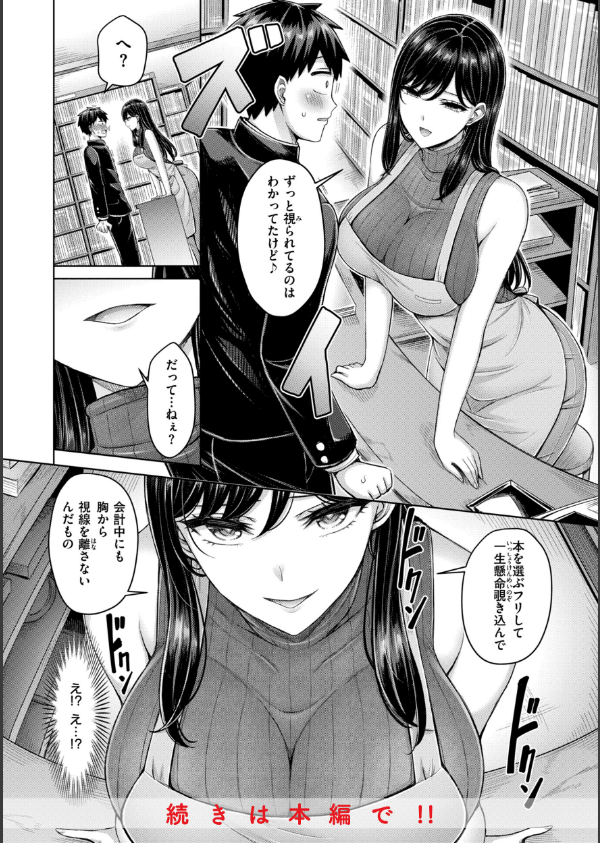パイらびゅ！_14枚目の画像