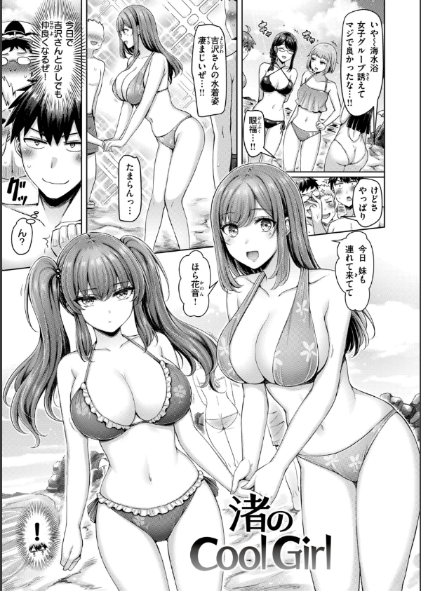 パイらびゅ！_15枚目の画像