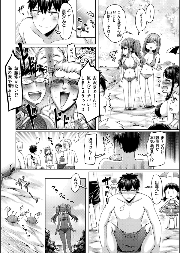 パイらびゅ！_16枚目の画像