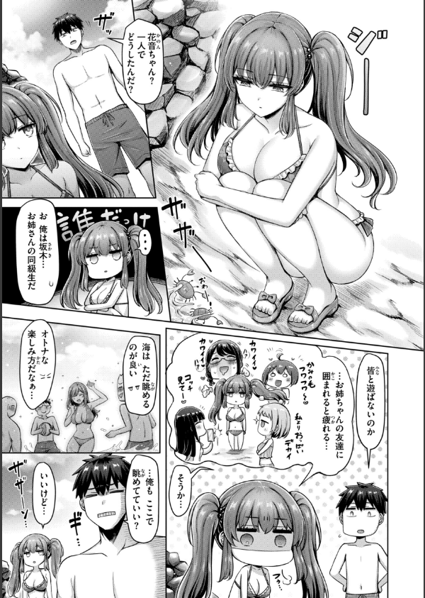 パイらびゅ！_17枚目の画像