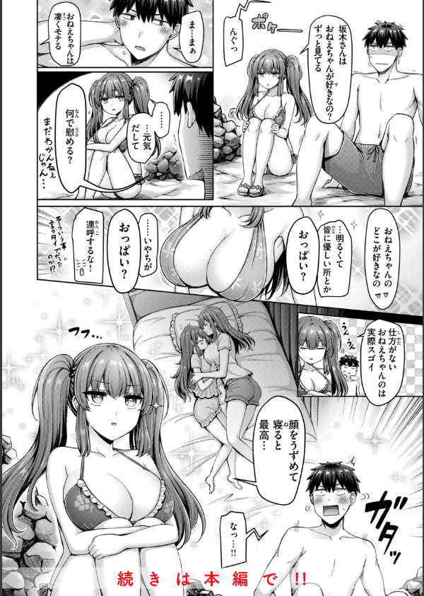 パイらびゅ！_18枚目の画像