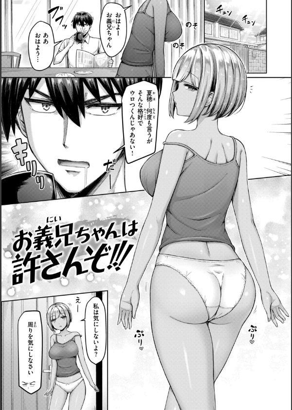 パイらびゅ！_19枚目の画像