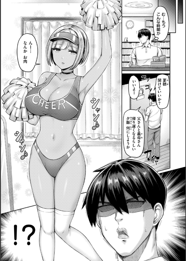 パイらびゅ！_21枚目の画像