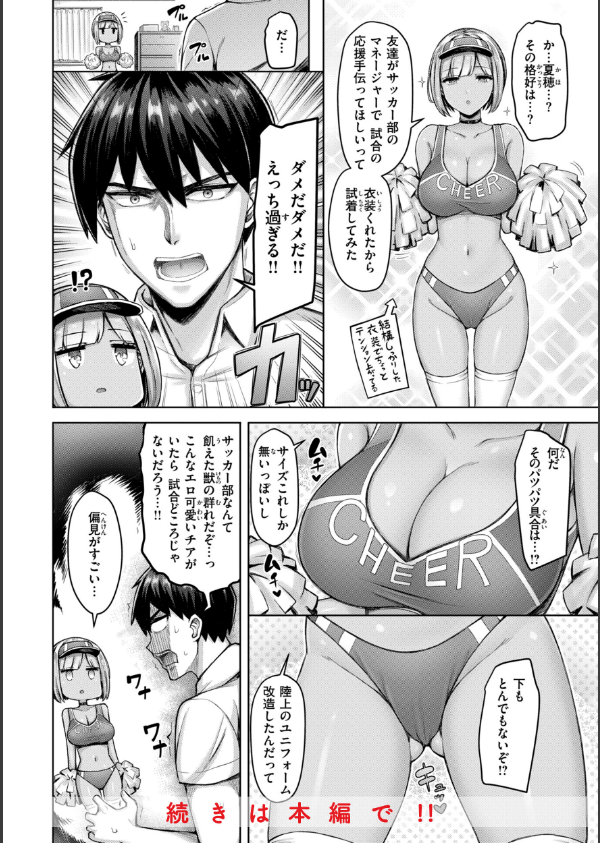 パイらびゅ！_22枚目の画像