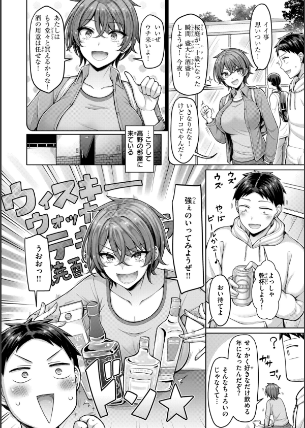 パイらびゅ！_24枚目の画像