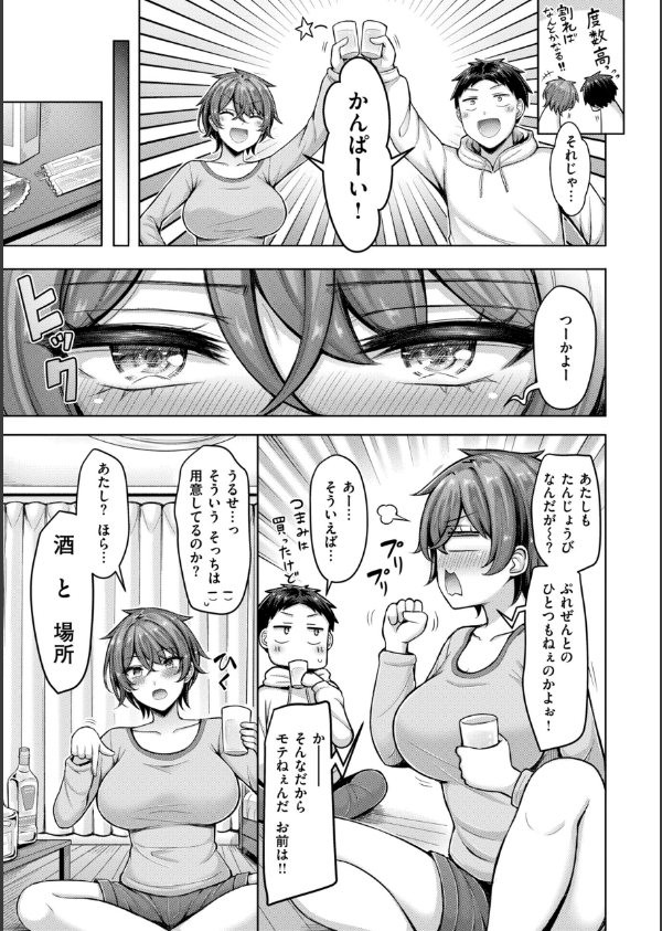 パイらびゅ！_25枚目の画像