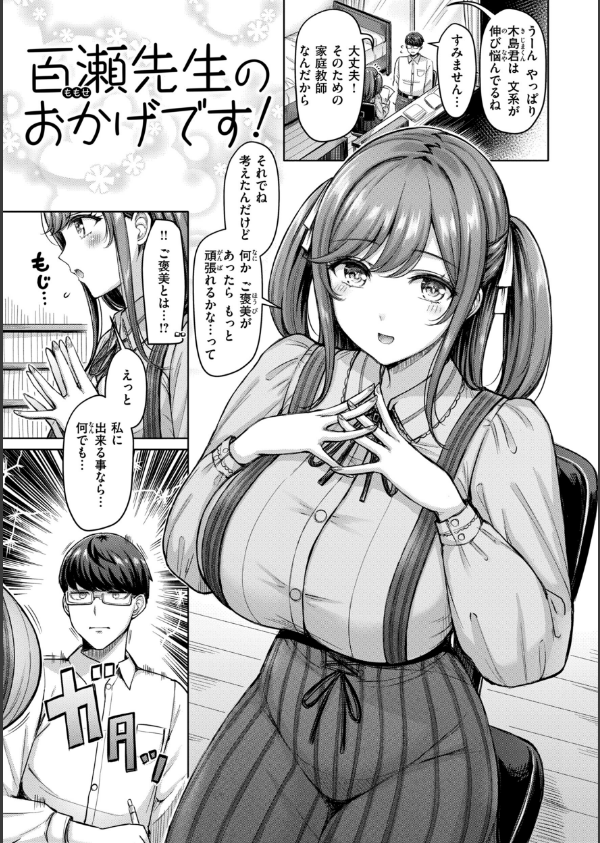 パイらびゅ！_27枚目の画像