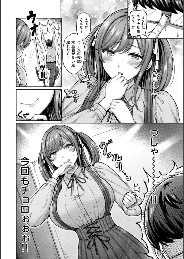 パイらびゅ！_28枚目の画像