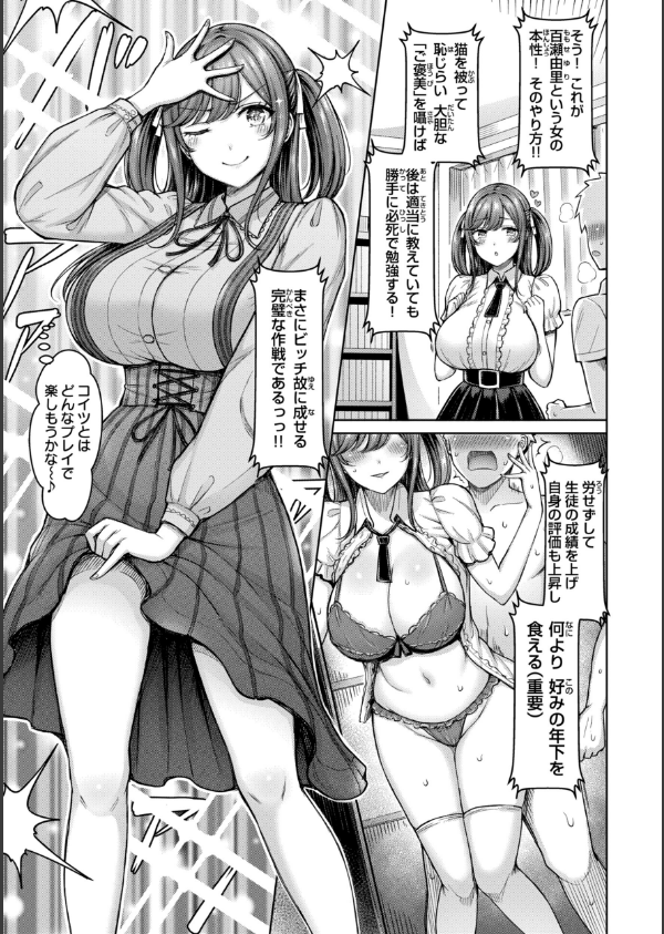 パイらびゅ！_29枚目の画像