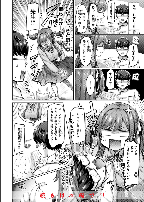 パイらびゅ！_30枚目の画像
