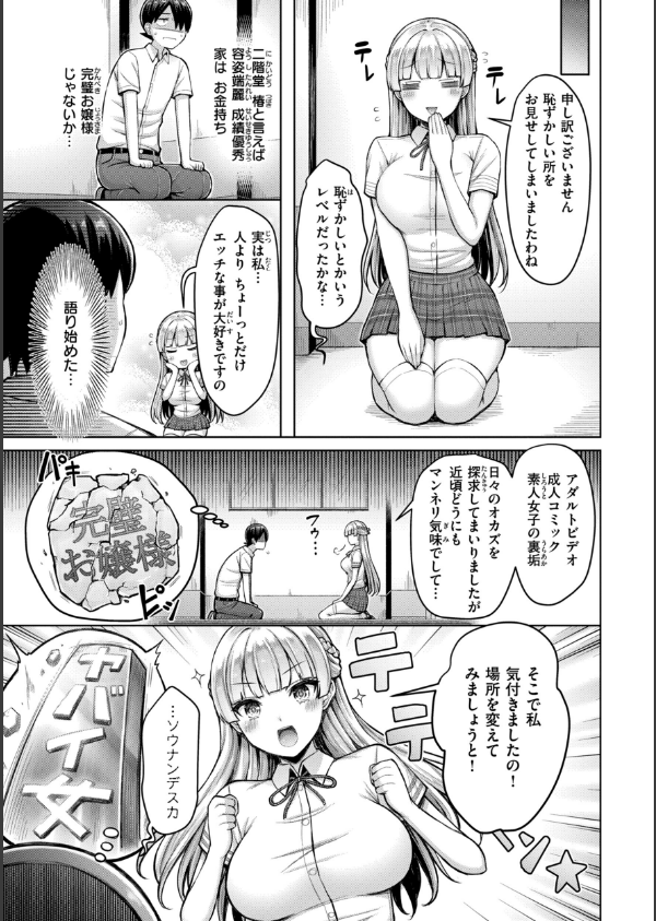 パイらびゅ！_37枚目の画像