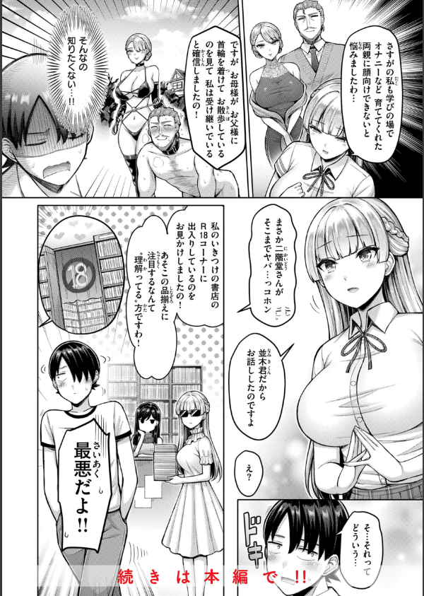 パイらびゅ！_38枚目の画像
