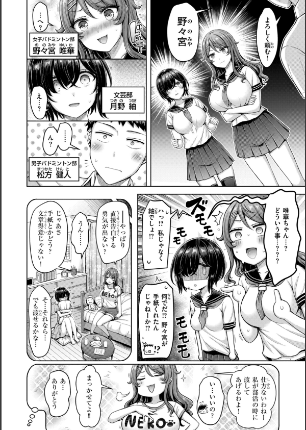 パイらびゅ！_8枚目の画像