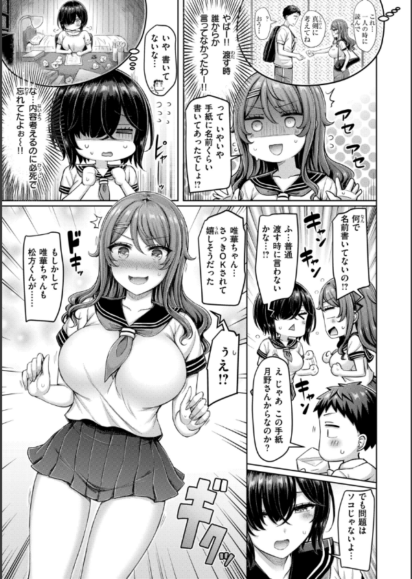 パイらびゅ！_9枚目の画像
