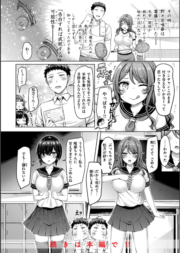 パイらびゅ！_10枚目の画像